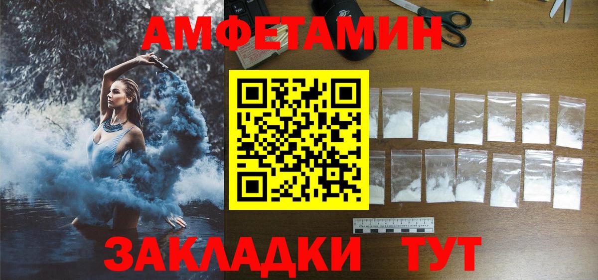 Amphetamine Premium  Амфетамин  Россошь  hydra   Вход с VPN 