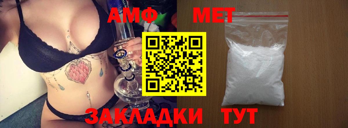 АМФ 97% Россошь