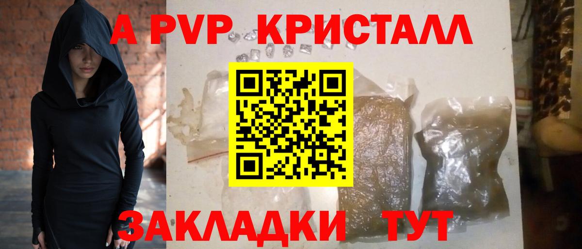 Россошь  купить  цена  Вход с VPN  Альфа ПВП VHQ 