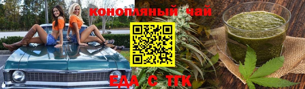 Canna-Cookies марихуана  Вход с VPN  Россошь 
