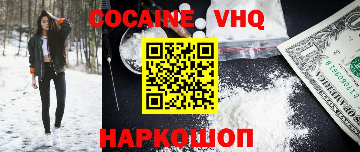 COCAIN Колумбийский Россошь