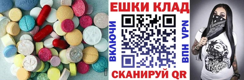 дарнет шоп  Россошь  Экстази Cube 