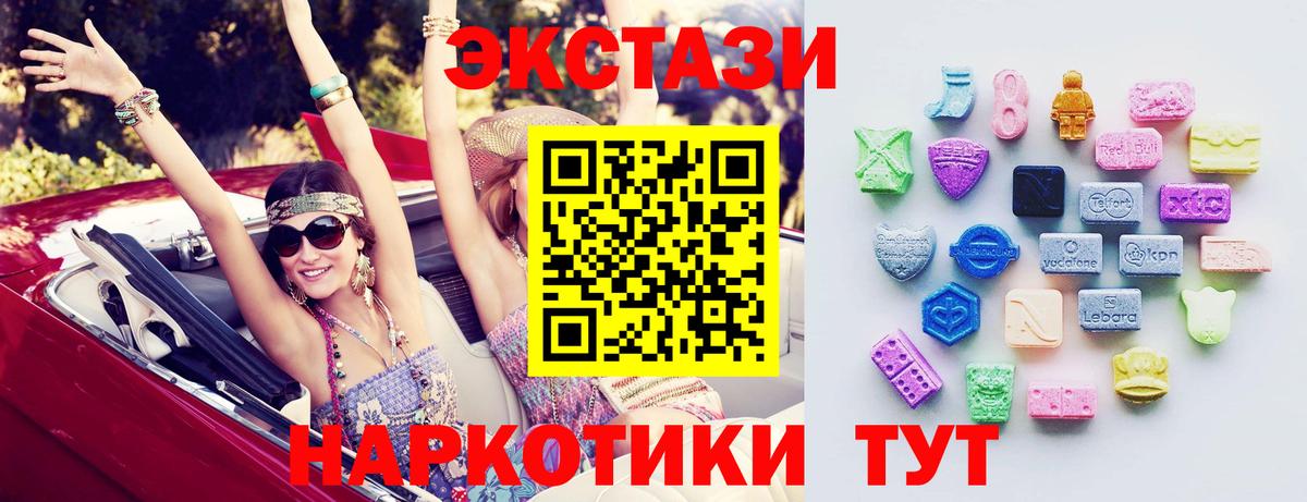 Экстази диски Россошь