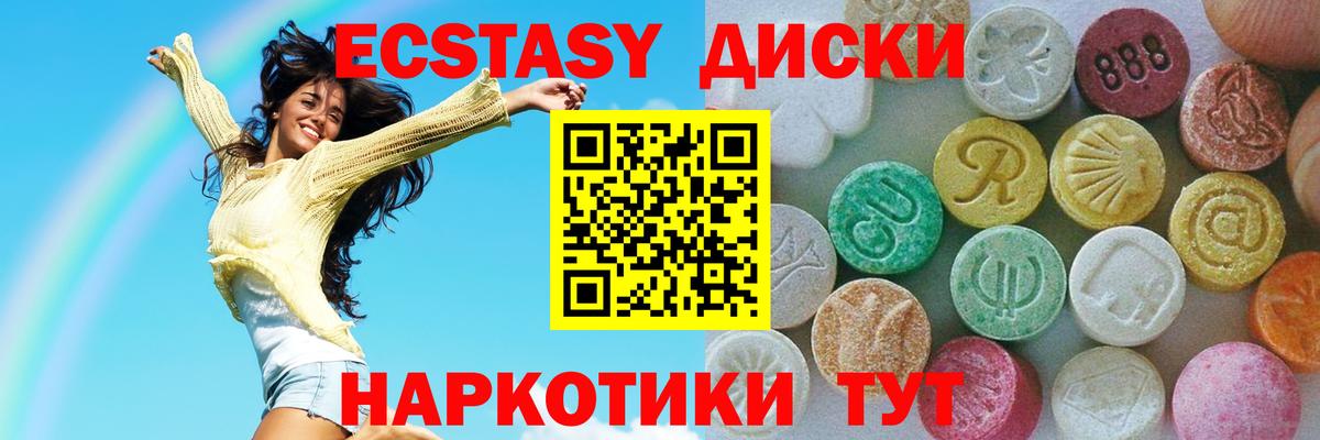 Экстази 280мг  ЭКСТАЗИ Дубай  Ecstasy  Вход с VPN  Россошь 