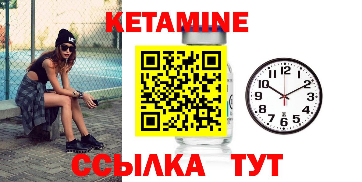 Кетамин ketamine  Вход с VPN  Россошь 
