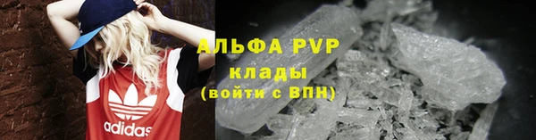 альфа пвп VHQ Переславль-Залесский