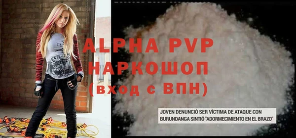 альфа пвп VHQ Переславль-Залесский