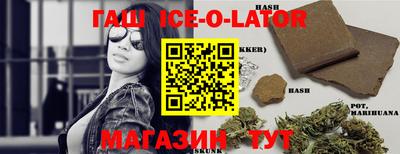 гашик Можайск