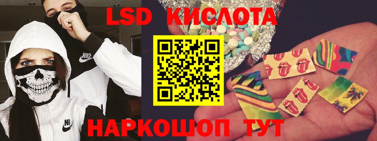 Лсд 25 экстази  ЛСД экстази кислота  Вход с VPN  Россошь  ЛСД экстази ecstasy 