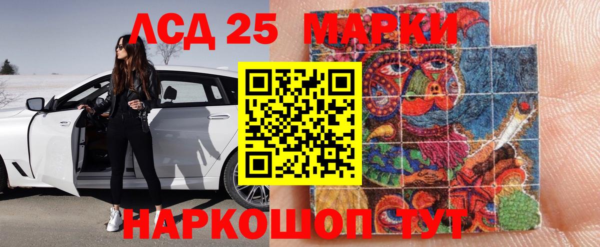 ЛСД экстази ecstasy Россошь