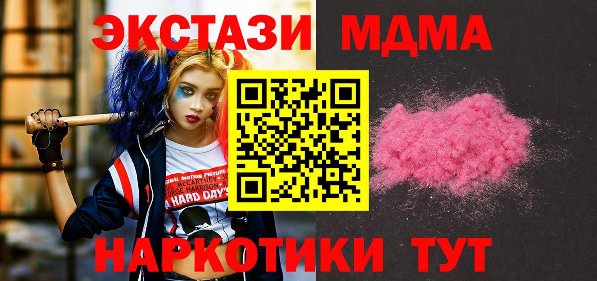 МДМА кристаллы Россошь