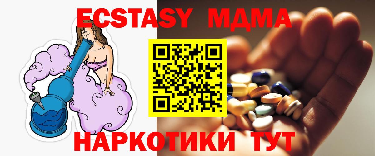 Россошь  MDMA кристаллы  МДМА  МДМА Molly  Вход с VPN 