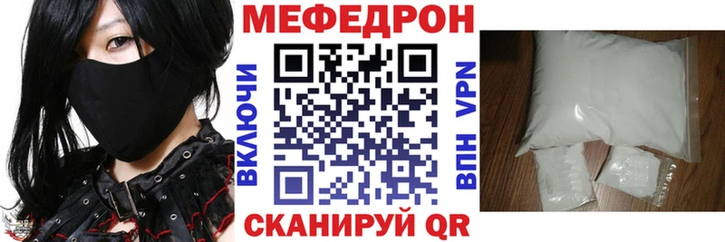 Меф мяу мяу  Россошь 