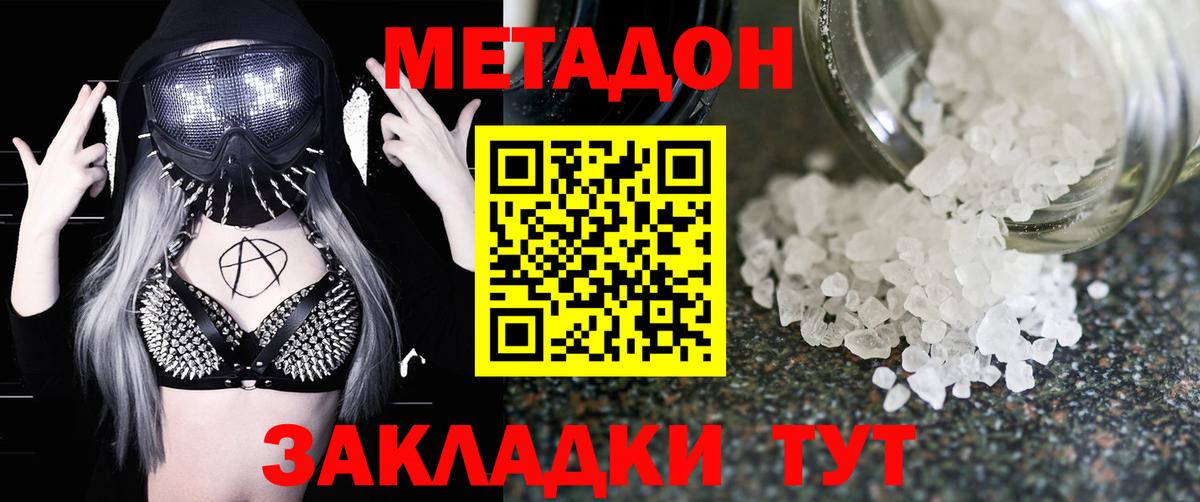 Россошь  Метадон methadone  Вход с VPN  Метадон мёд 