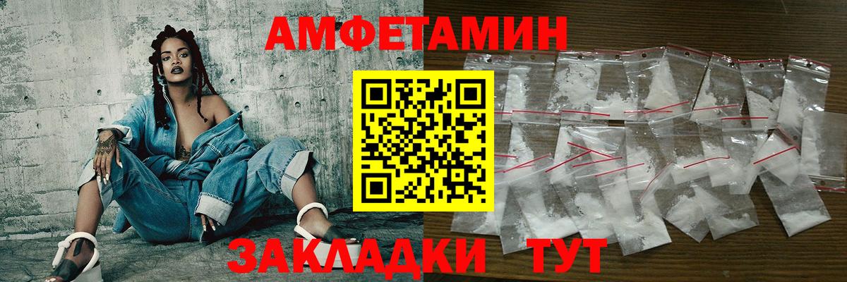 Первитин Methamphetamine Россошь