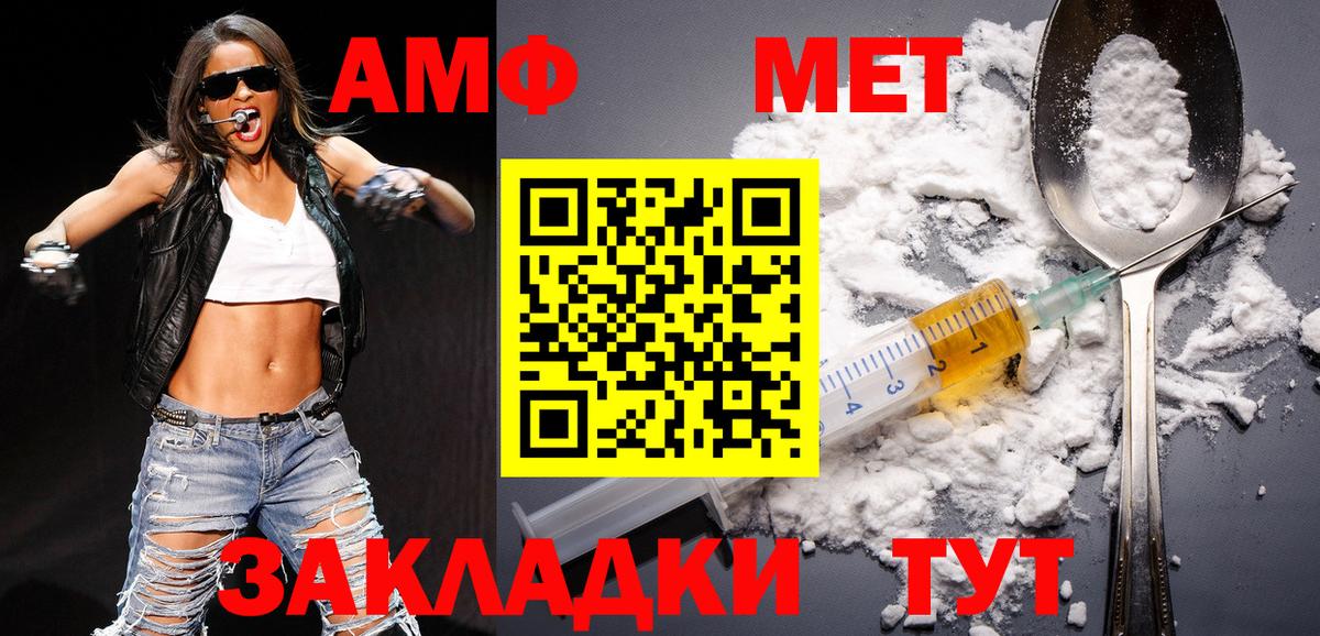 МЕТАМФЕТАМИН мет  МЕТАМФЕТАМИН мет  Россошь  Вход с VPN 