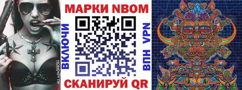 Марки N-bome 1,5мг  наркотики  Россошь 