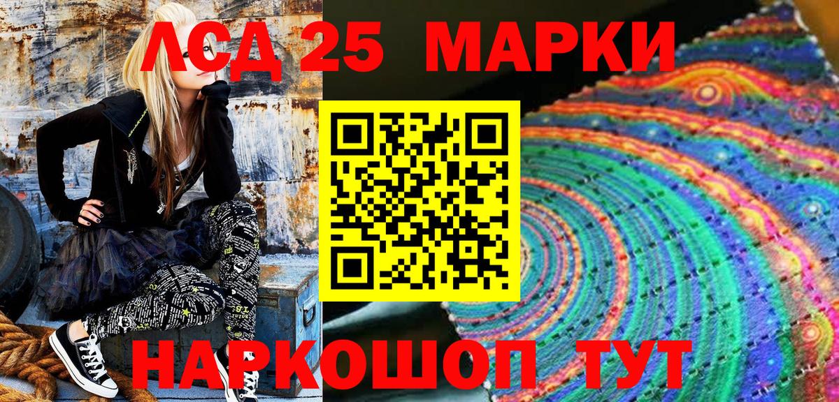 Наркотические марки 1,5мг Россошь