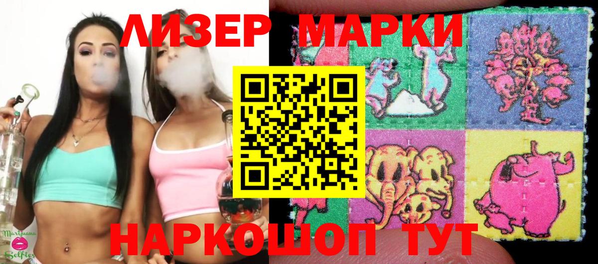Марки 25I-NBOMe  Марки N-bome 1,8мг  Вход с VPN  Россошь 
