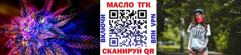 ТГК вейп  закладки  Россошь 