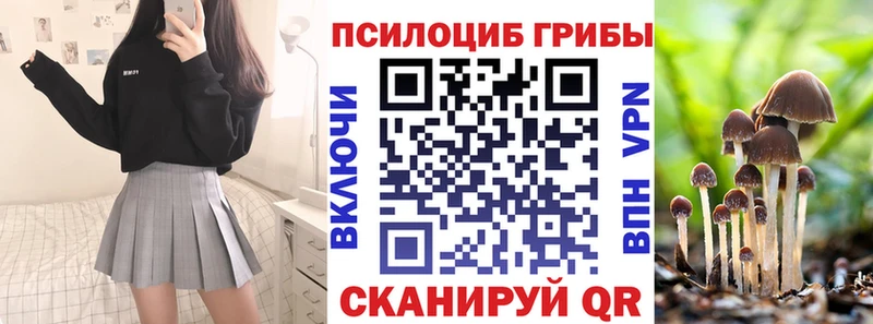 Галлюциногенные грибы MAGIC MUSHROOMS Россошь