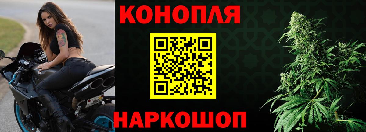 МАРИХУАНА THC 21% Россошь