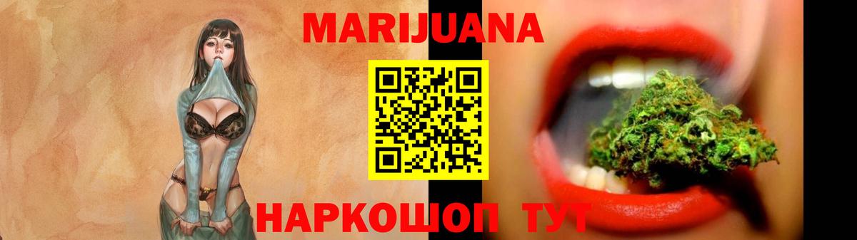 Марихуана THC 21%  Вход с VPN  Марихуана марихуана  Конопля сатива  Россошь  Каннабис планчик 